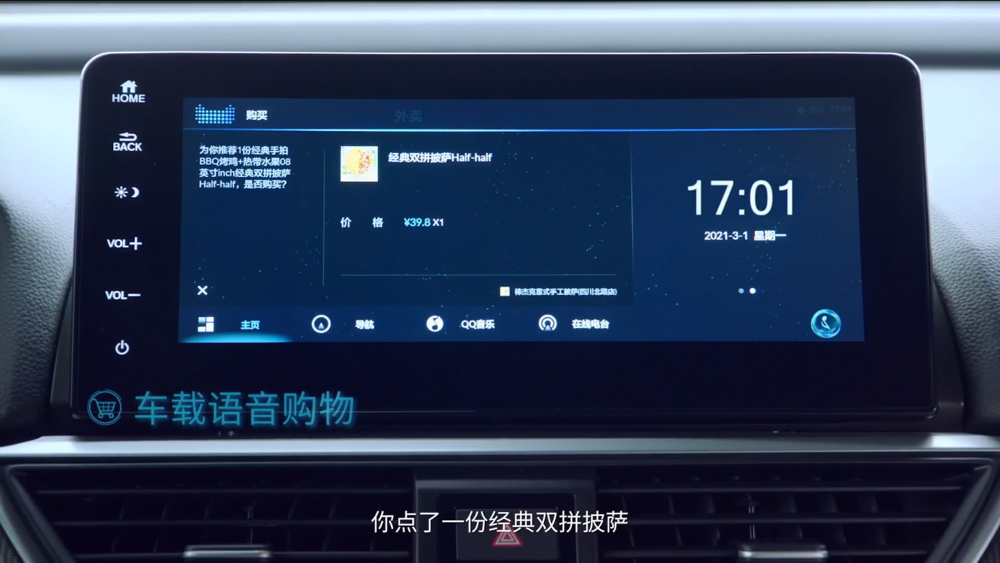 本田第三代Honda CONNECT正式发布 打造智慧车联新生活-第3张图片-科技快讯