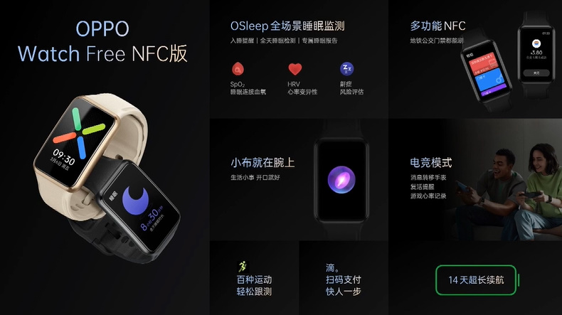 OPPO Reno7系列手机发布，前置首发超感光猫眼镜头，夜景 *** 大幅提升-第14张图片-科技快讯