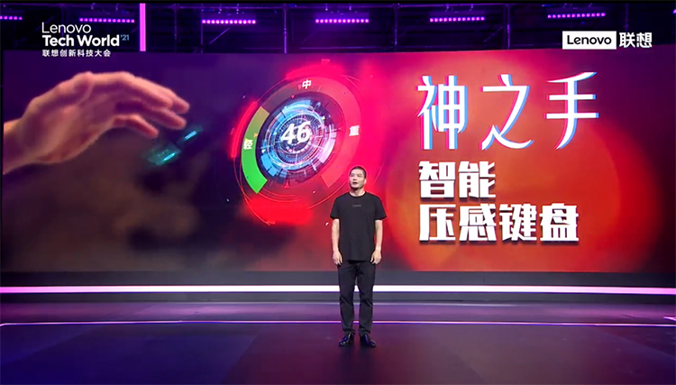 2021联想创新科技大会干货满满 办公学习游戏三领域全面开花-第8张图片-科技快讯