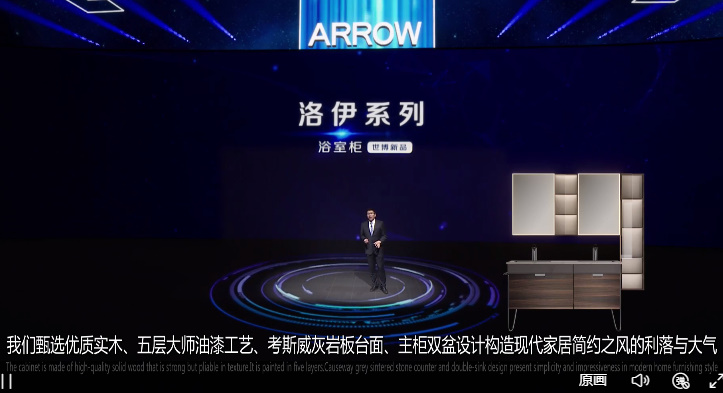 箭牌家居发布四大迪拜世博新品，覆盖座便器、浴室柜及淋浴花洒-第8张图片-科技快讯