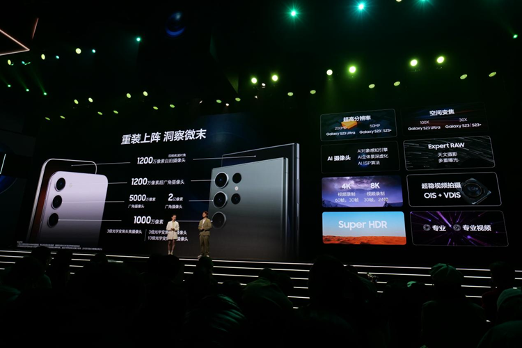 三星Galaxy S23系列国行版发布，售价5199元起，超大杯配置拉满-第8张图片-科技快讯