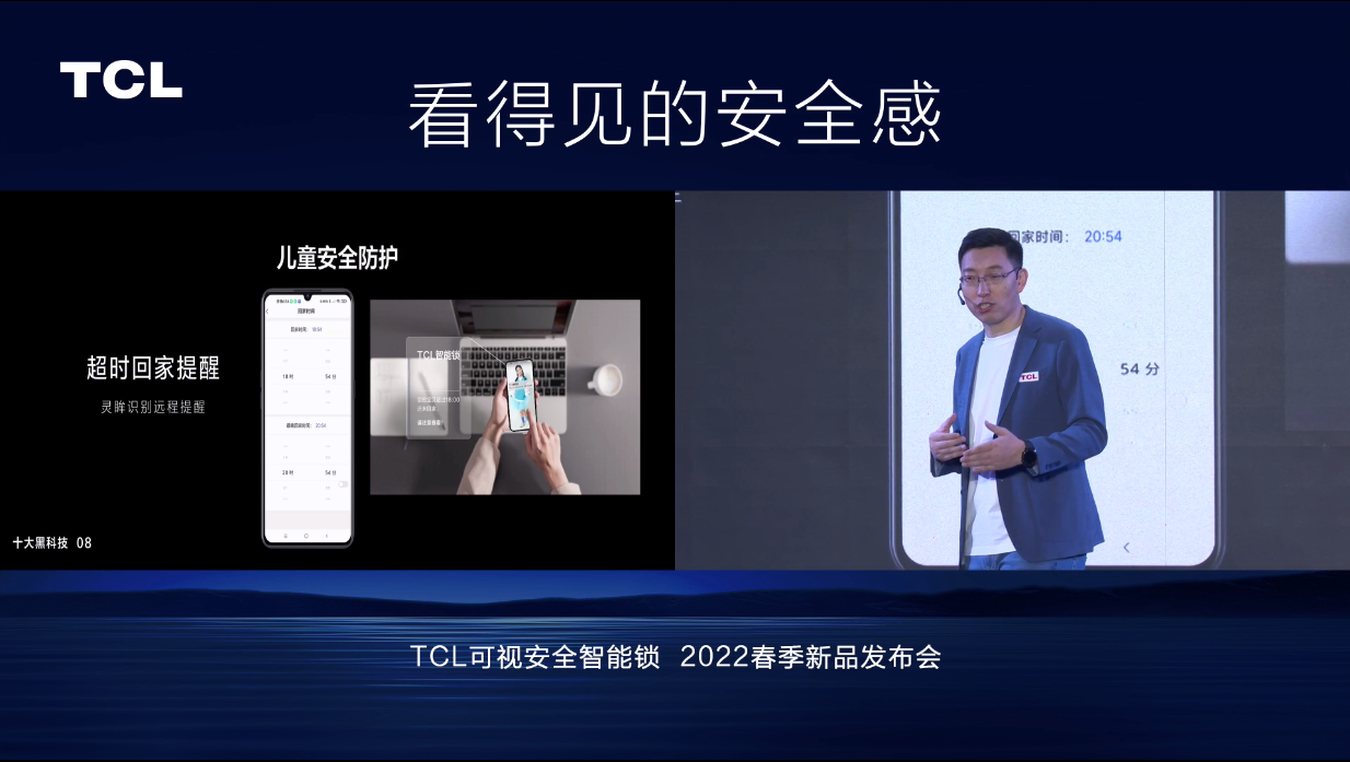 TCL发布灵眸小金刚10系智能门锁 3D结构光、指静脉识别等技术加持-第6张图片-科技快讯