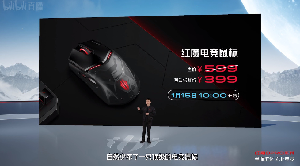 红魔8 Pro系列手机发布，首款第二代骁龙8游戏手机，3999元起-第16张图片-科技快讯
