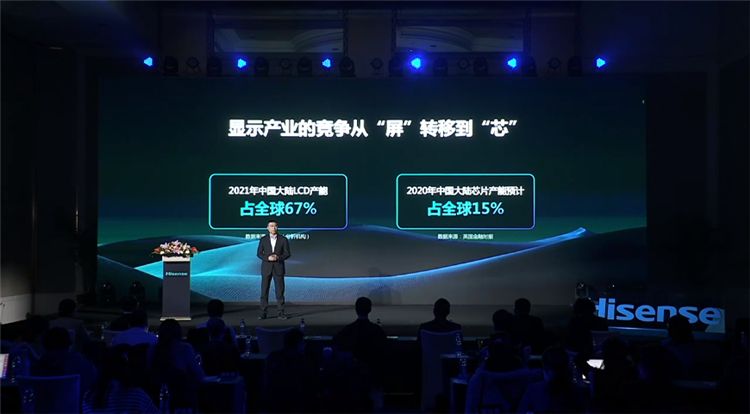 填补行业空白 海信发布中国首颗全自研8K AI画质芯片-第2张图片-科技快讯