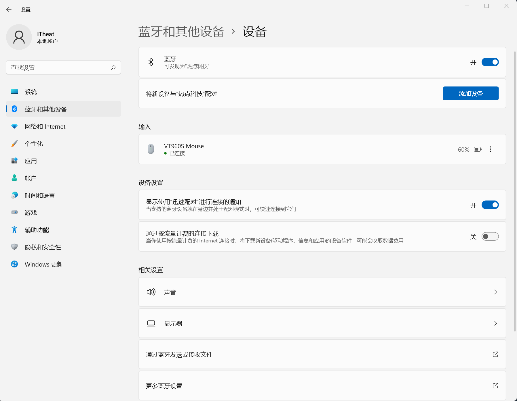 雷柏VT960S游戏鼠标的隐藏功能，开启之后，续航可提升到200小时-第3张图片-科技快讯
