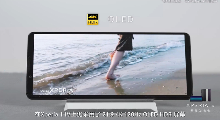 8499元起售 索尼Xperia 1 IV国行版正式发布-第3张图片-科技快讯