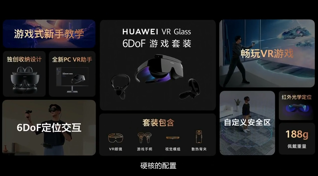 华为召开全场景智慧生活发布会，发布智能手表、折叠屏手机等新品-第13张图片-科技快讯