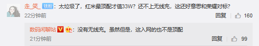 小米三款5G新机入网 有线充电规格均为33W-第4张图片-科技快讯
