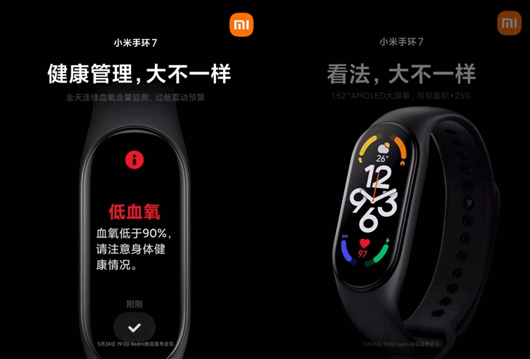 小米手环7 NFC版包装盒曝光，支持全天连续血氧饱和度检测-第2张图片-科技快讯
