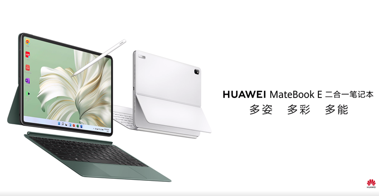 华为MateBook E二合一笔记本真机曝光，支持PC应用和移动APP-第1张图片-科技快讯