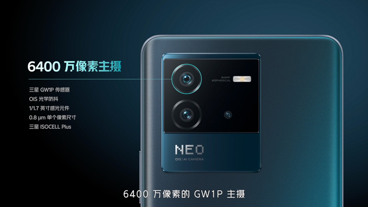 iQOO Neo6 SE发布，骁龙870搭配80W闪充，售价1999元起-第4张图片-科技快讯
