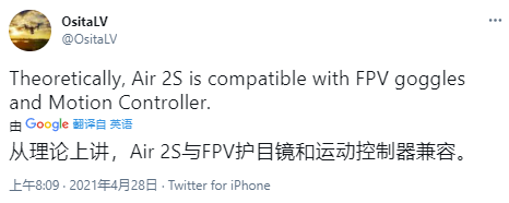 大疆Air 2S无人机理论上支持飞行眼镜 可能通过后续固件实现-第3张图片-科技快讯
