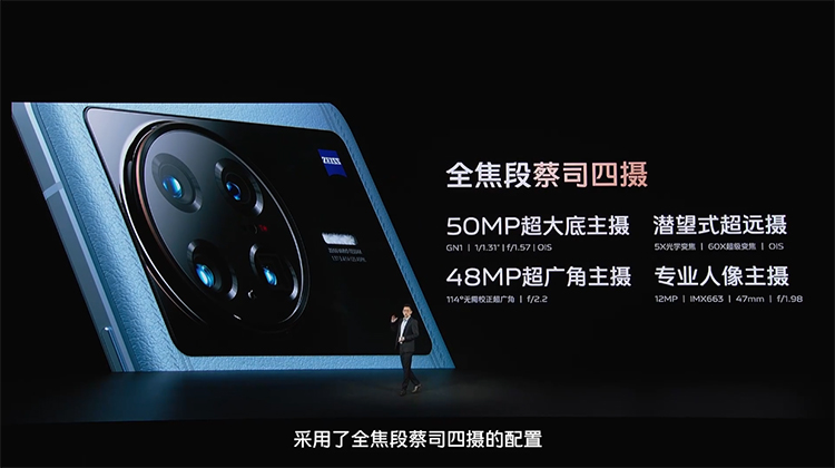 vivo X系列全面升级 折叠屏7寸大屏与平板各显神通-第11张图片-科技快讯