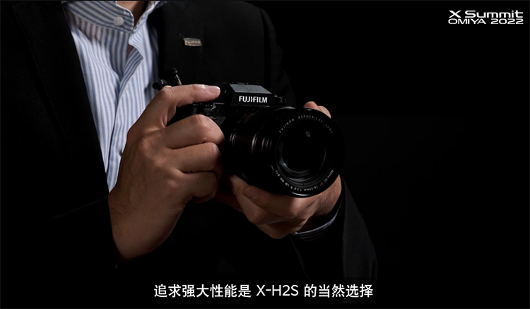 富士发布APS-C旗舰无反新机X-H2S 连拍视频展现巅峰之作-第1张图片-科技快讯