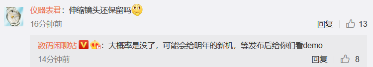 vivo X70系列或于9月发布 镜头伸缩技术可能被移除-第4张图片-科技快讯