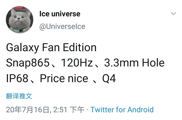三星Galaxy S20 FE曝光：120Hz屏幕，865处理器-第1张图片-科技快讯