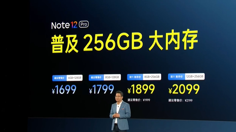 Redmi Note 12系列手机发布，2亿像素、210W快充，亮点有点多-第7张图片-科技快讯