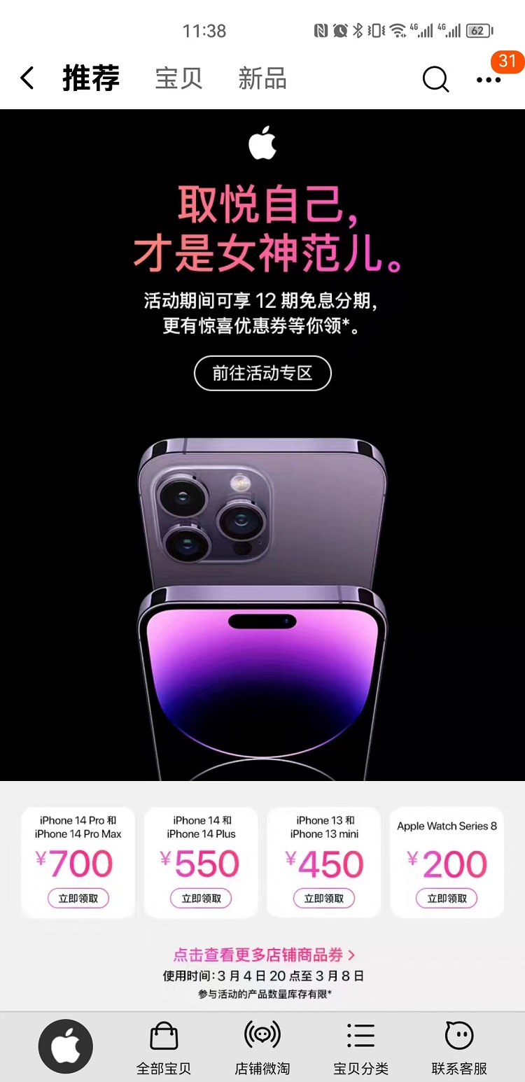 苹果多款产品降价销售，更高直降900元，教你省钱的购买方式-第1张图片-科技快讯