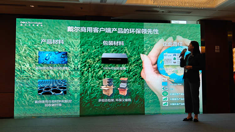 中国电子学会绿色计算机标准工作组成立，英特尔助力PC产业低碳化-第4张图片-科技快讯