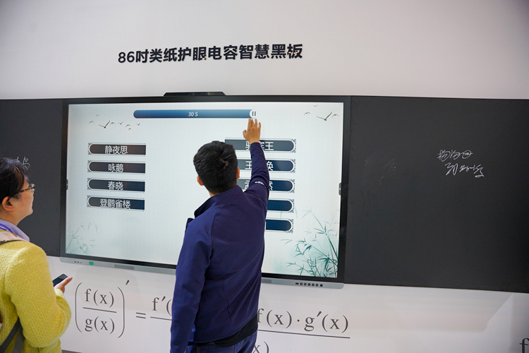 CICE2023 | 京东方艺云携多款类纸护眼显示产品参展，注重用眼健康-第5张图片-科技快讯