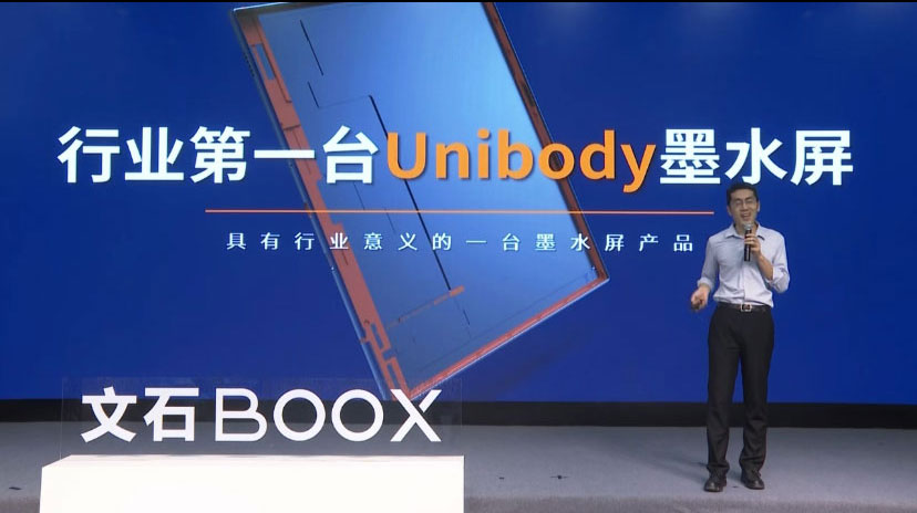 厚积薄发，33而来   文石BOOX发布三款全新墨水平板-第5张图片-科技快讯