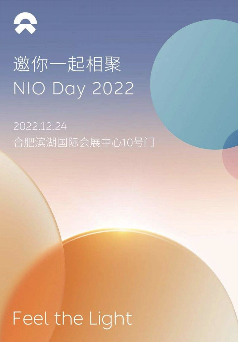 基于NT2.0平台研发，第二代蔚来ES8将在2022 NIO Day上发布-第1张图片-科技快讯