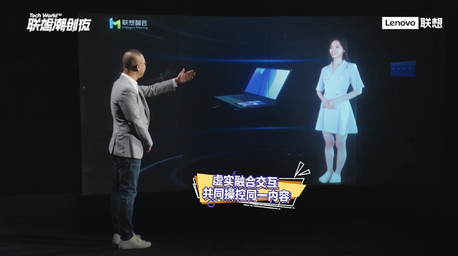 2022联想潮创夜，黑科技产品与技术爆棚，虚实交融敲开元宇宙大门-第2张图片-科技快讯