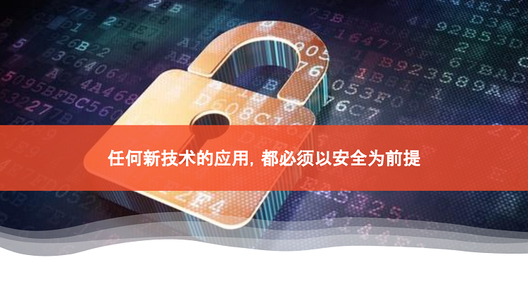 解决物联网带来的企业 *** 安全威胁，派拓 *** 分享企业安全的应对之道-第8张图片-科技快讯