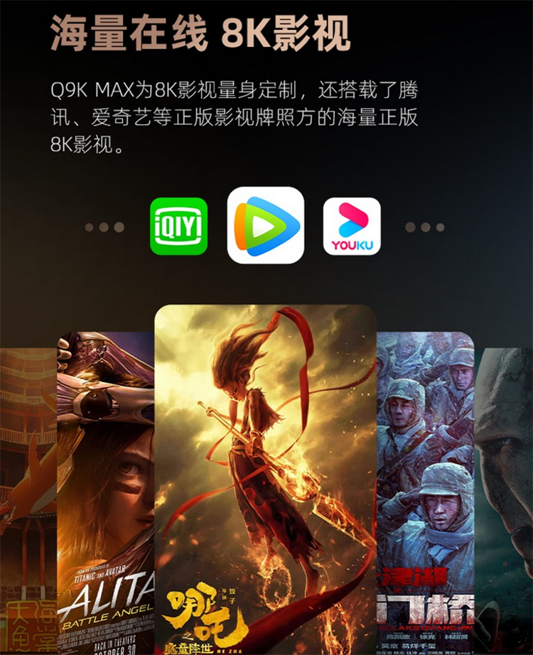 长虹发布Q9K MAX旗舰电视 8K+120Hz主打巨幕影院-第3张图片-科技快讯