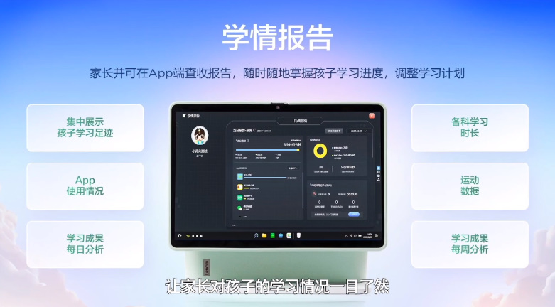 联想天骄发布众多专为学生打造的产品，包括一体电脑、笔记本及投影机等   -第4张图片-科技快讯