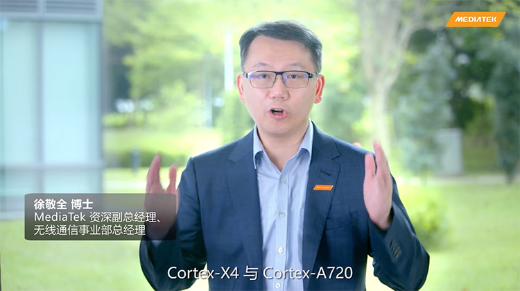 vivo X100系列或将首发天玑9300 超大杯则搭载骁龙8 Gen 3-第2张图片-科技快讯