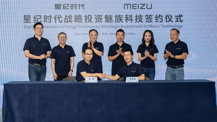星纪时代战略投资魅族 望实现智能手机与汽车深度融合-第1张图片-科技快讯