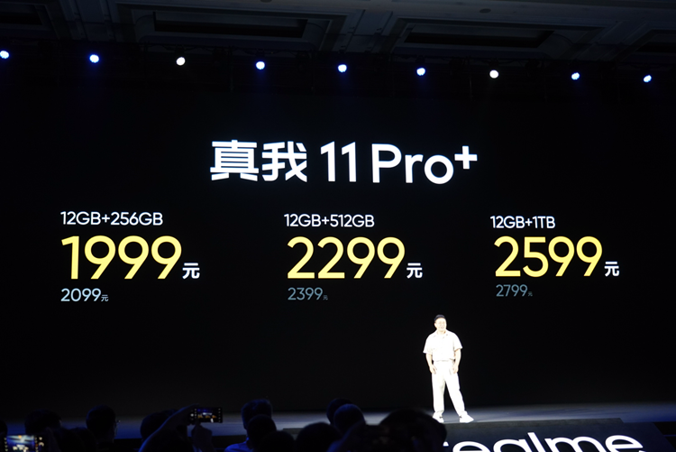 真我11系列手机发布，售价1599元起，超大杯采用2亿像素主摄-第12张图片-科技快讯