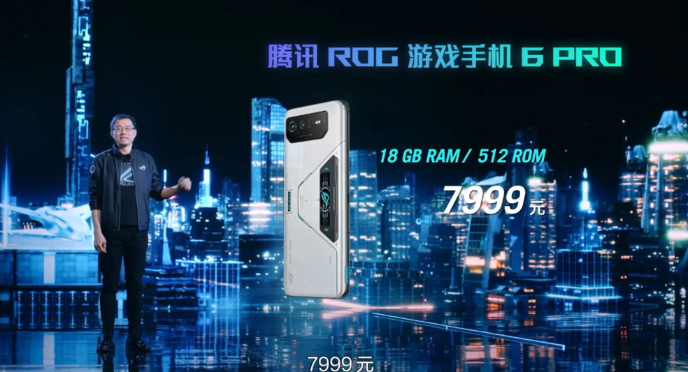 腾讯ROG游戏手机6系列发布，骁龙8+处理器加持，售价3999元起-第9张图片-科技快讯