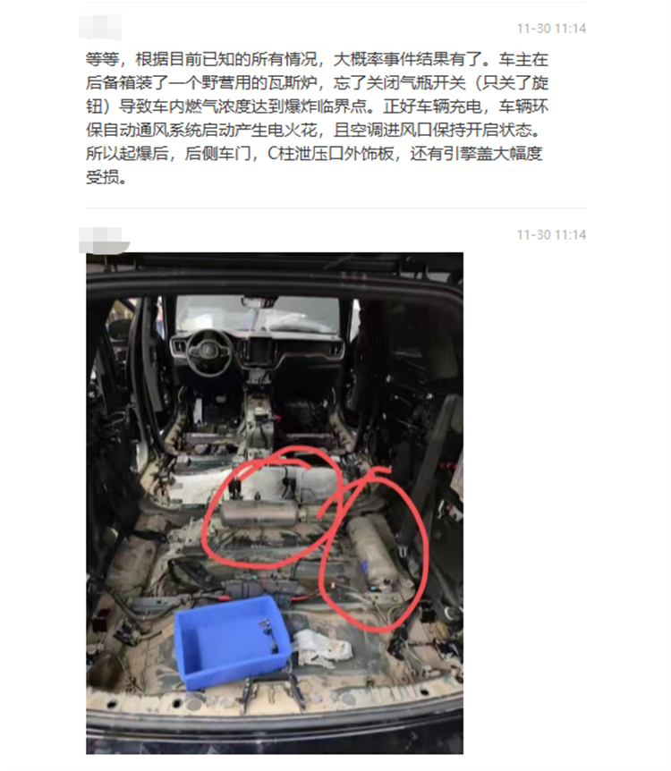 沃尔沃新能源汽车爆炸？那些物品容易引发车内爆炸？-第1张图片-科技快讯