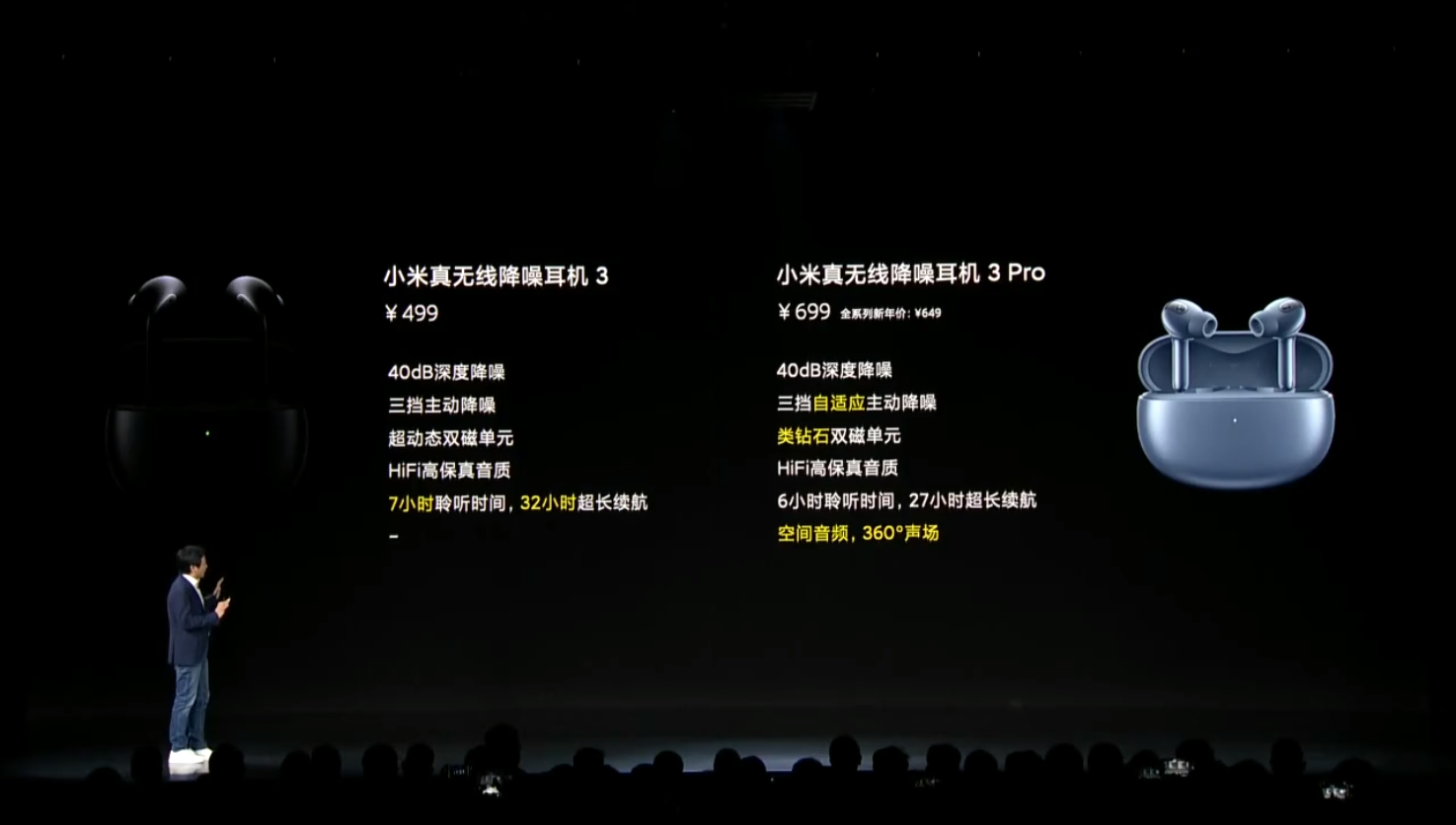 小米 12系列正式发布：双旗舰一同亮相 首发搭载MIUI 13-第31张图片-科技快讯