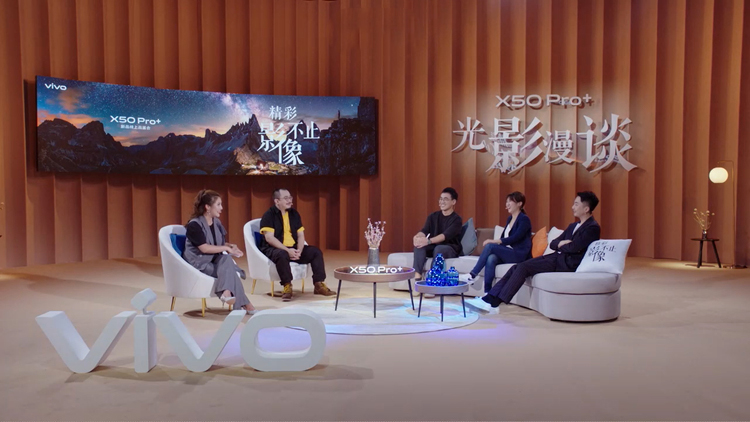 "超大杯"vivo X50 Pro+亮相：大底+1亿像素，拍照表现有多强？-第1张图片-科技快讯