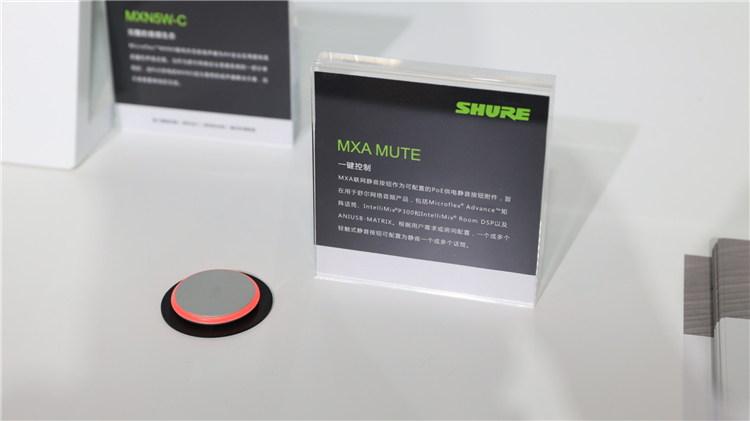 InfoComm 2020丨舒尔展示先进音频生态系统 为会议室提供专业解决方案-第5张图片-科技快讯