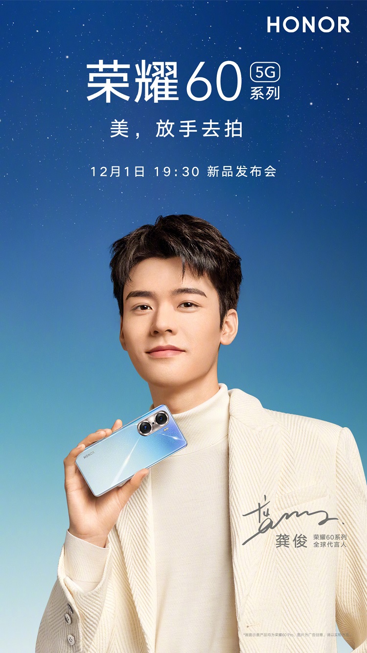 荣耀60系列官方产品图公布，后置双圆环三摄，星空色后盖-第1张图片-科技快讯