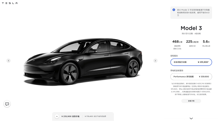 特斯拉又双叒叕降价了，Model3降价1.5万元！-第1张图片-科技快讯