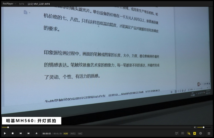 了解DLP投影技术优缺点 挑选更合适的投影仪-第5张图片-科技快讯