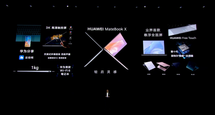 诚意满满！华为发布全新MateBook系列笔记本 更高搭配AMD标压处理器-第11张图片-科技快讯