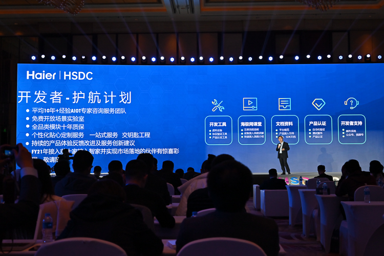 海尔智家UhomeOS 3.0发布，它要做领先于行业的智慧家庭生态操作系统-第9张图片-科技快讯