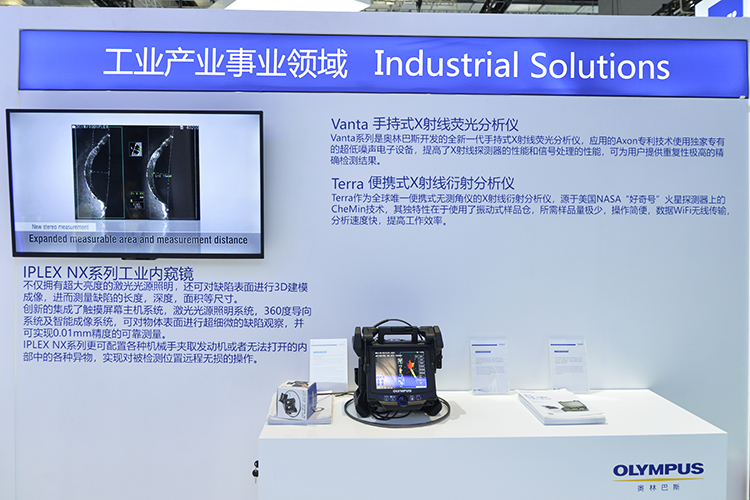 CIIE2020 | 奥林巴斯医疗器械亮相进博会 工业领域实力同样雄厚-第7张图片-科技快讯