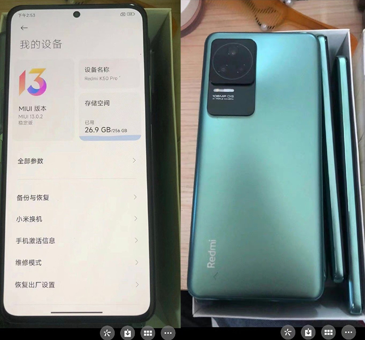疑似Redmi K50 Pro外观和相机配置曝光 圆环三摄主摄一亿像素-第1张图片-科技快讯