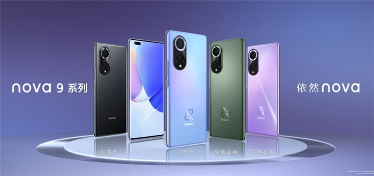 华为nova 9系列发布，100W快充，前置双3200万摄像头-第1张图片-科技快讯