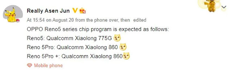 OPPO Reno5系列将有三款新机 分别搭载骁龙775G和骁龙860处理器-第2张图片-科技快讯