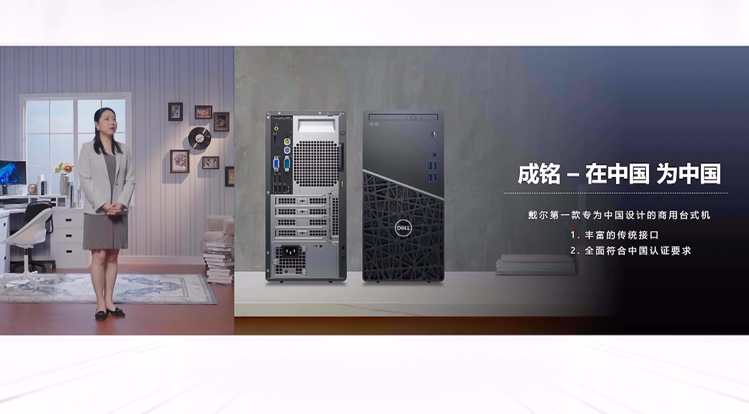 满足全场景智适应的办公需求，戴尔召开商用客户端新品发布会-第12张图片-科技快讯