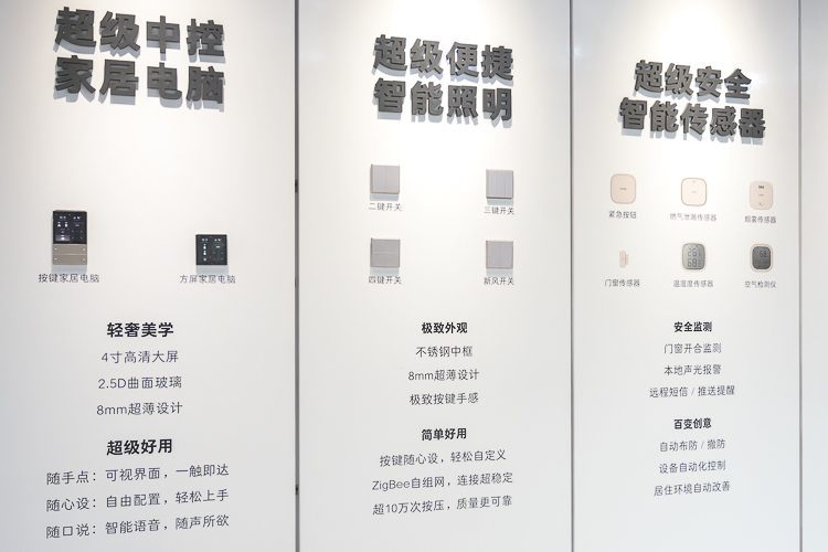 AWE2021 | 恒大入局智能家居，星络家居带来新品"超级空间1.0"-第3张图片-科技快讯