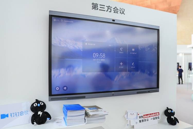 InfoComm 2021 | 共建全场景智慧办公：华为展示智慧办公终端-第3张图片-科技快讯